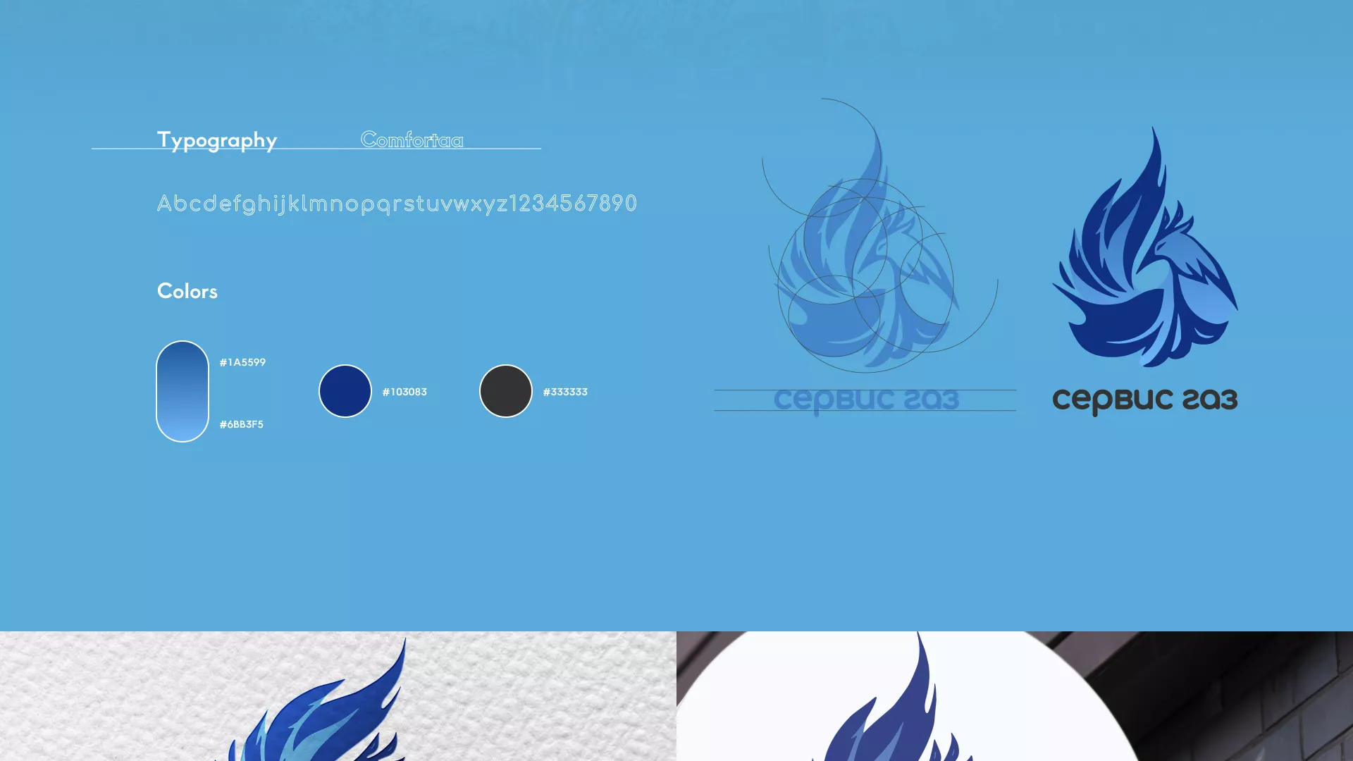 Создание сайта компании «Сервис газ» в Ветлуге