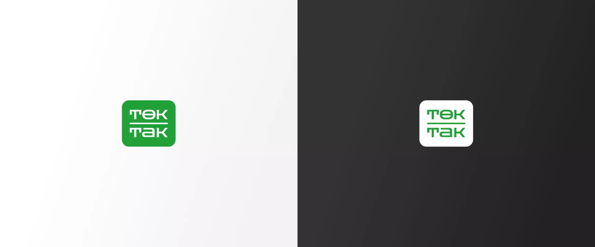 Создание логотипа компании «Ток-Так» в Ветлуге