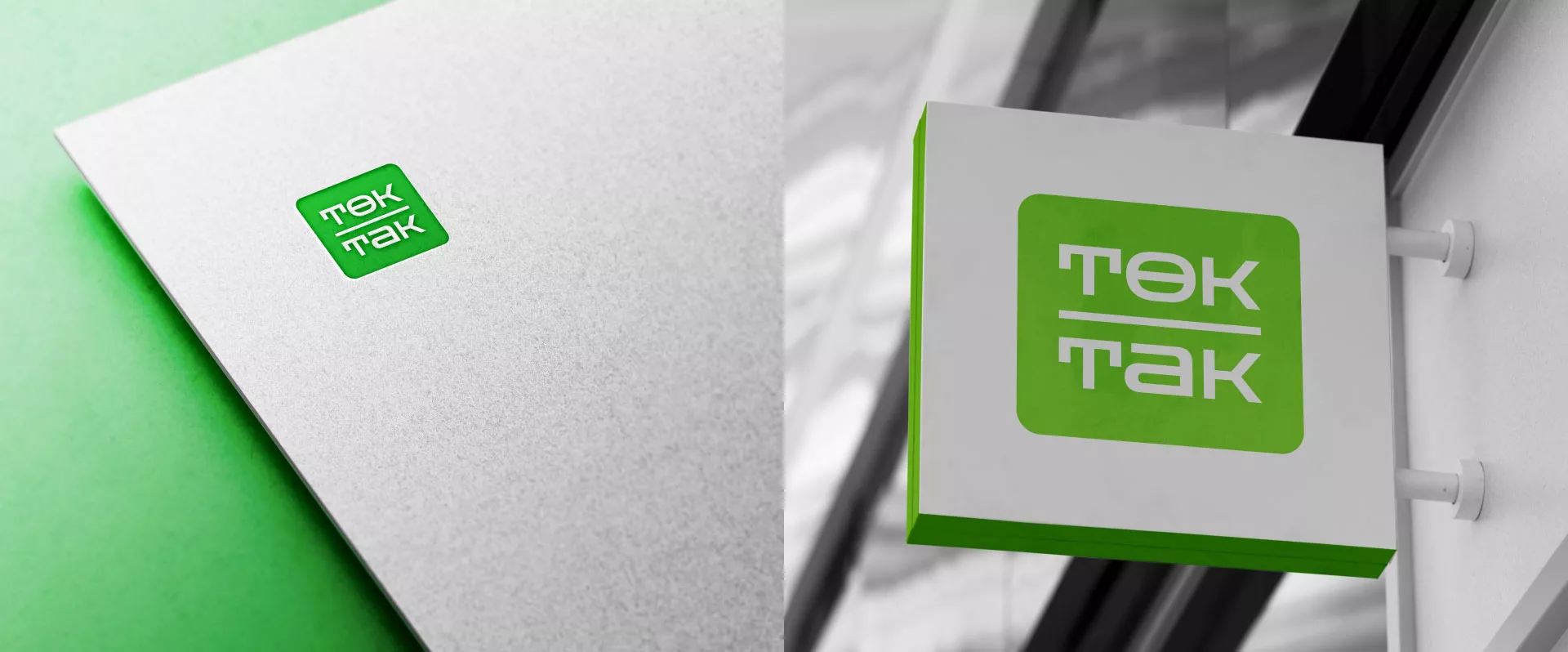 Создание логотипа компании «Ток-Так» в Ветлуге