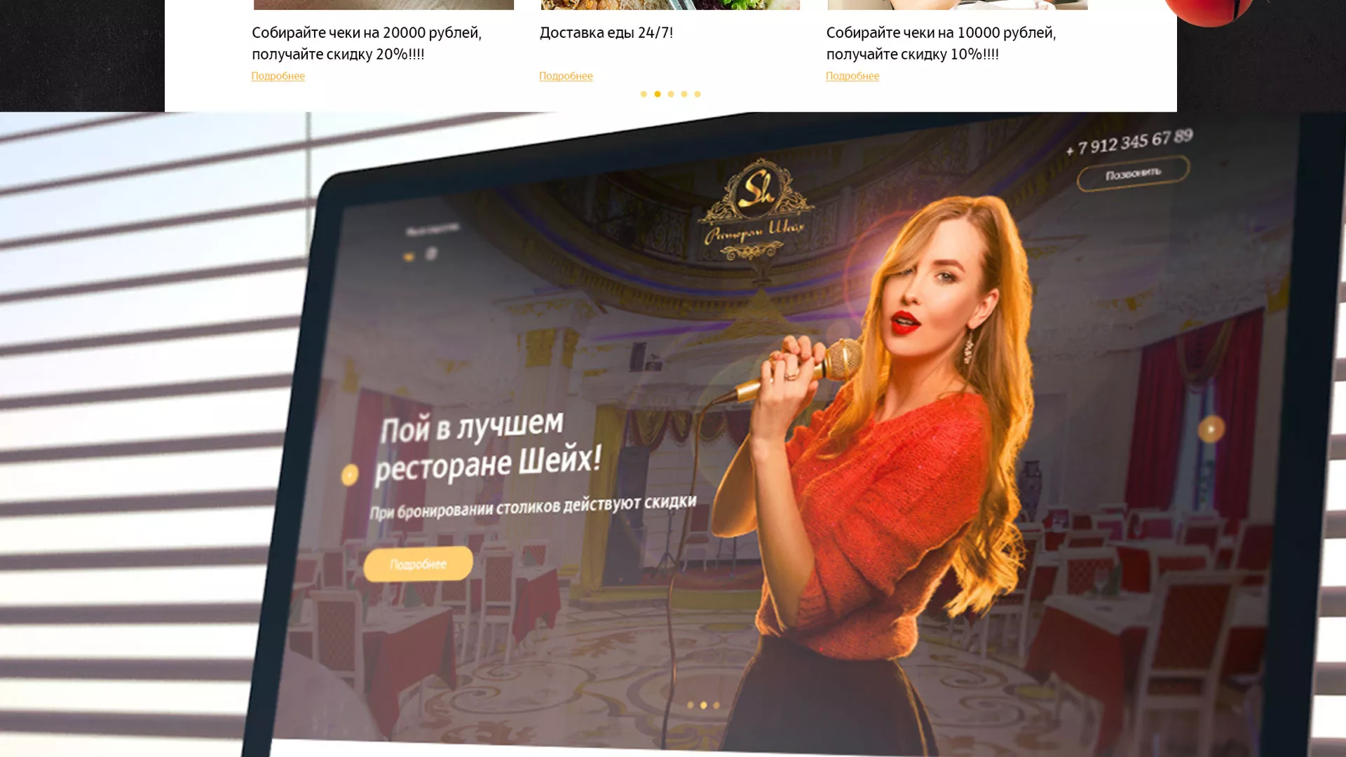 Разработка сайта для ресторана «Шейх» в Ветлуге