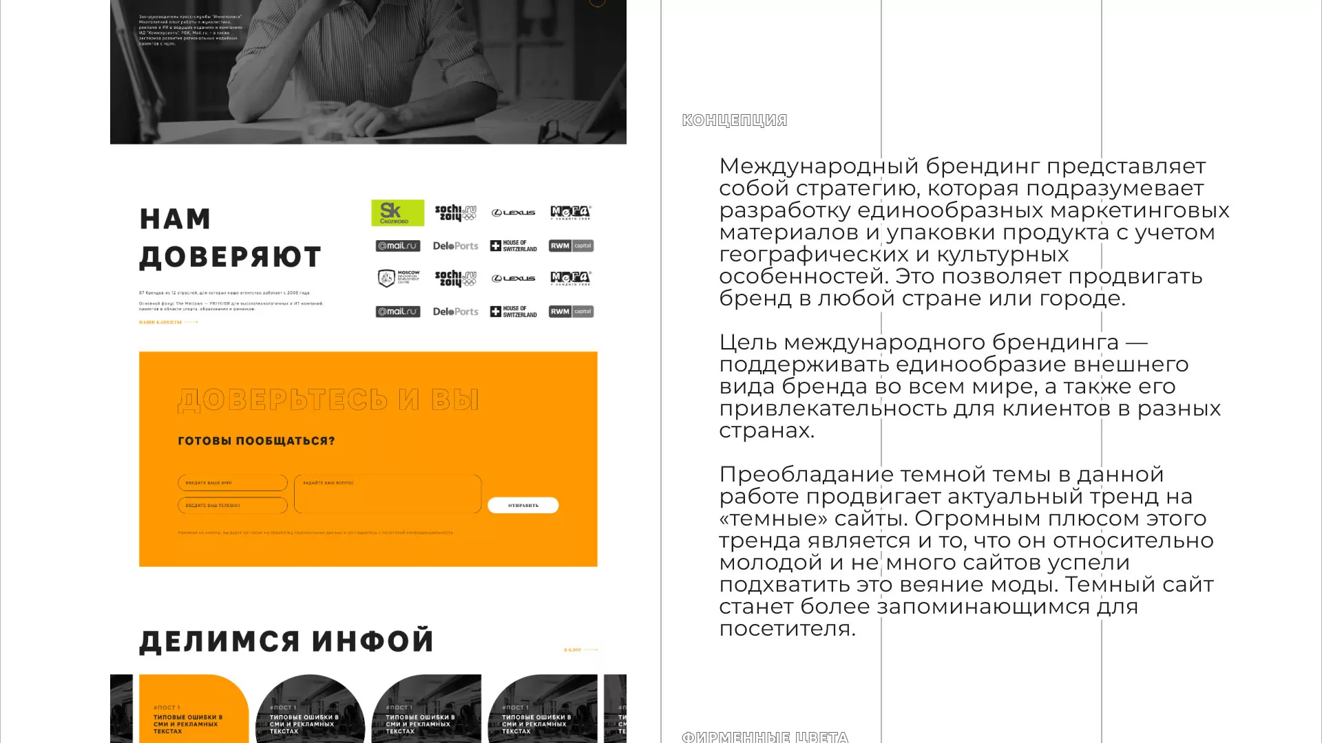 Разработка сайта креативного агентства «The Mellows» в Ветлуге