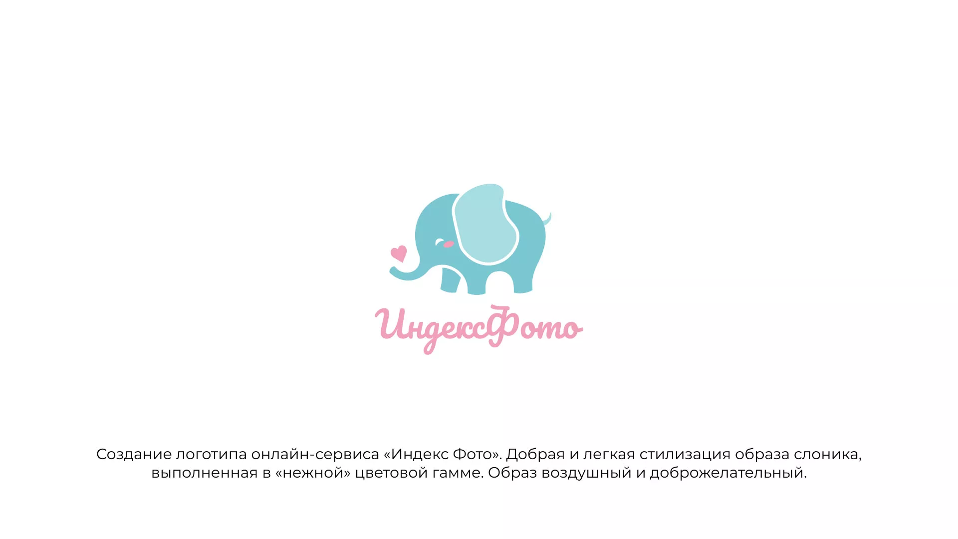Создание логотипа компании «Индекс Фото» в Ветлуге