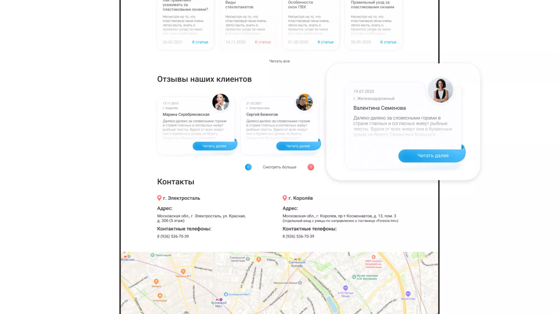 Создание сайта компании «Окна ВИДО» в Ветлуге