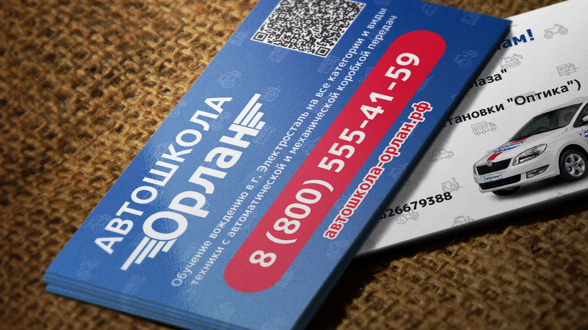 Разработка промо-визиток для автошколы «Орлан» в Ветлуге