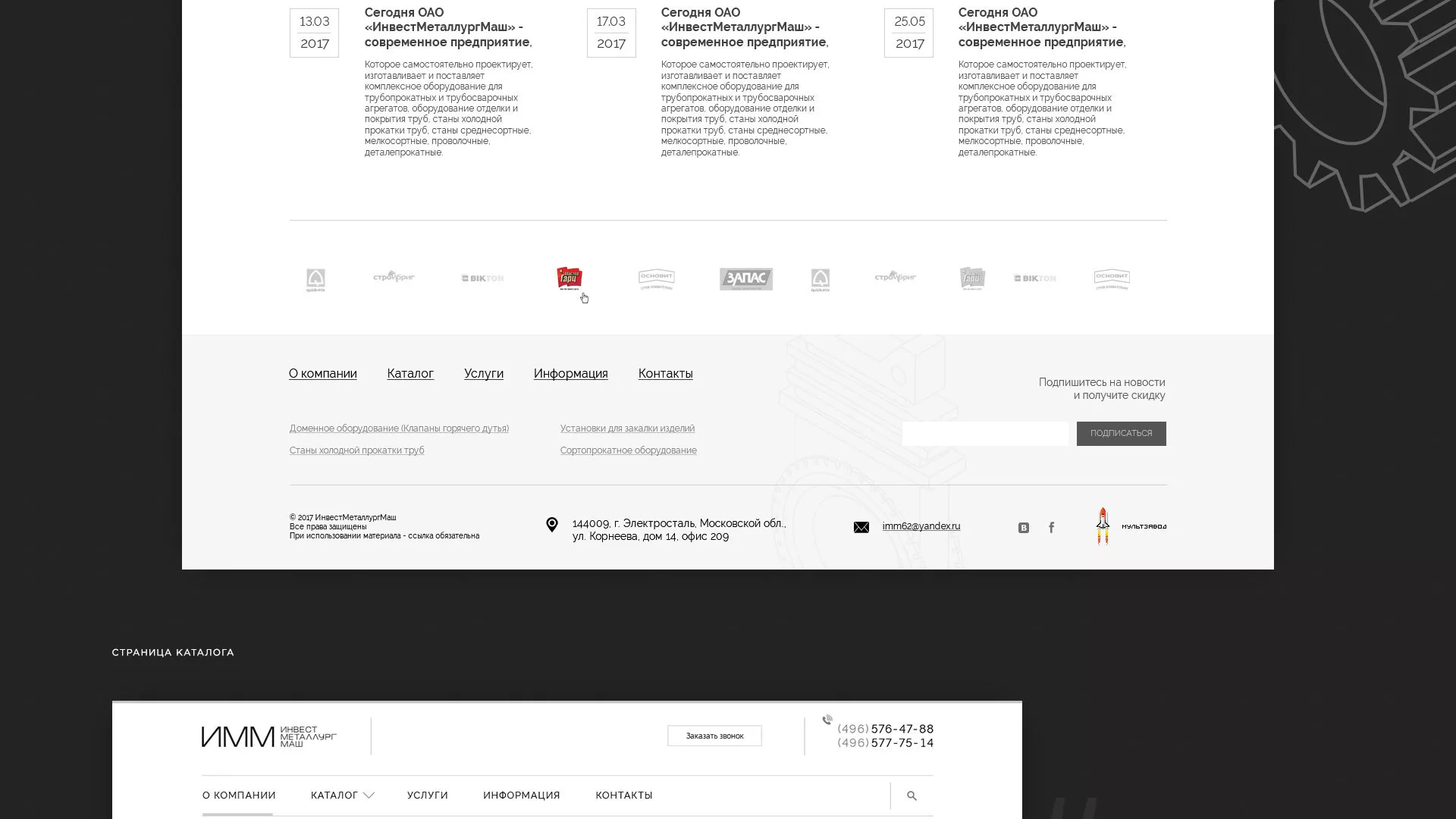 Разработка сайта для завода по продаже оборудования в Ветлуге