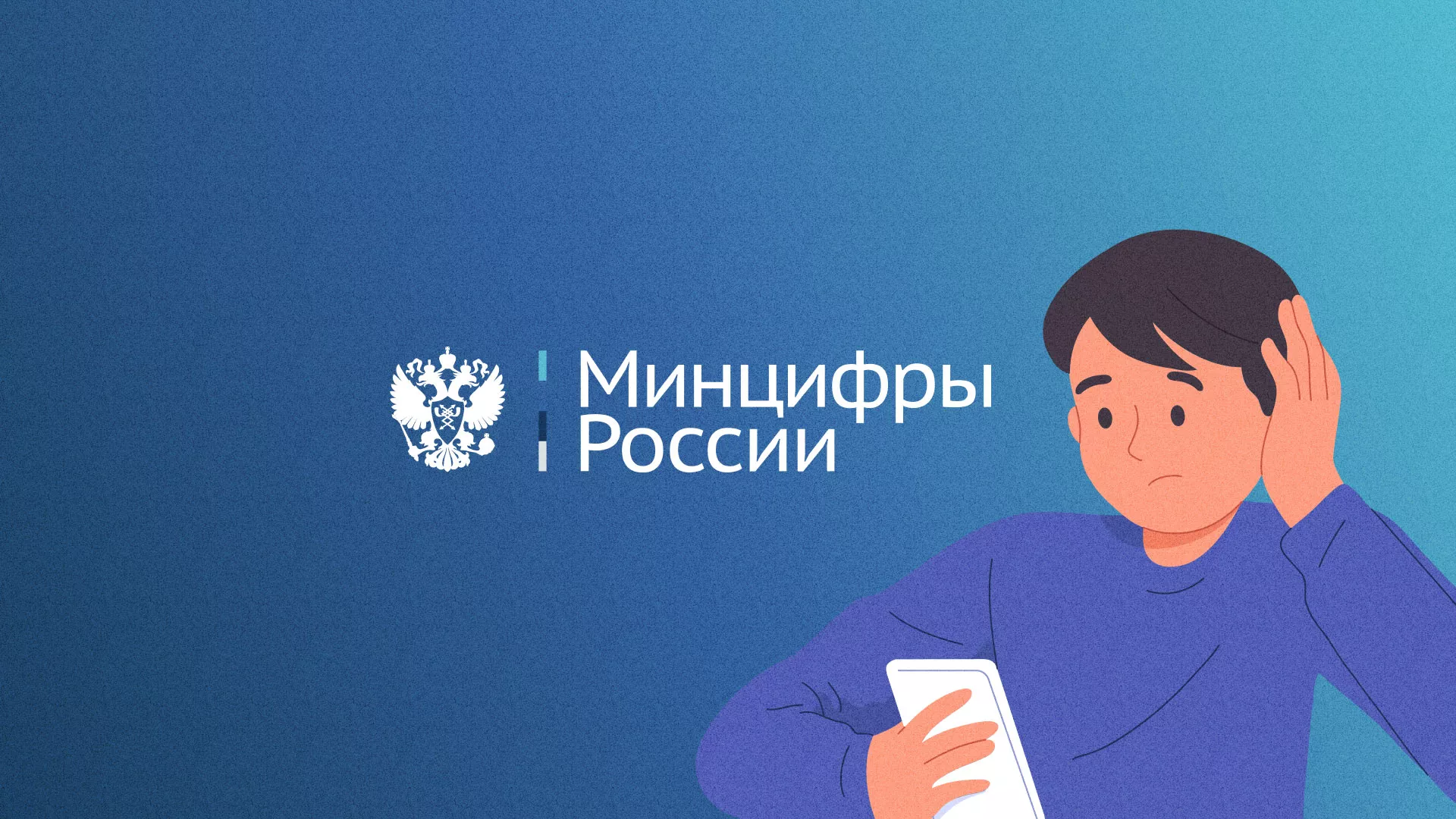 Минцифры и российские сертификаты безопасности SSL для сайтов в Ветлуге