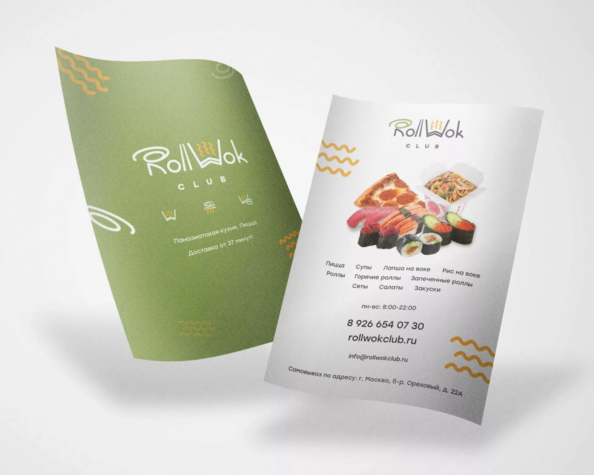 Создание дизайна листовок суши-бара «Roll Wok Club» в Ветлуге